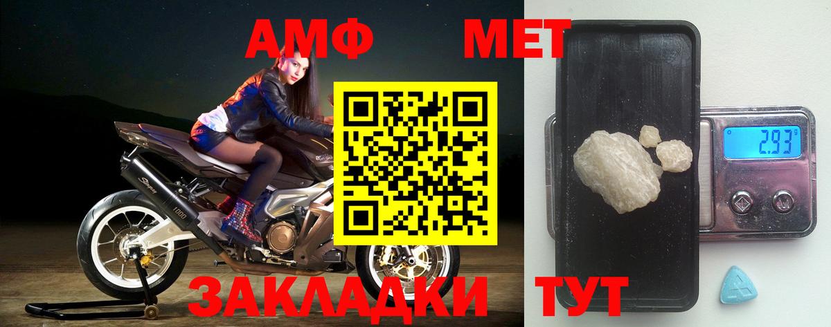АМФЕТАМИН  Вход с VPN  Amphetamine  Александров  Amphetamine 98% 