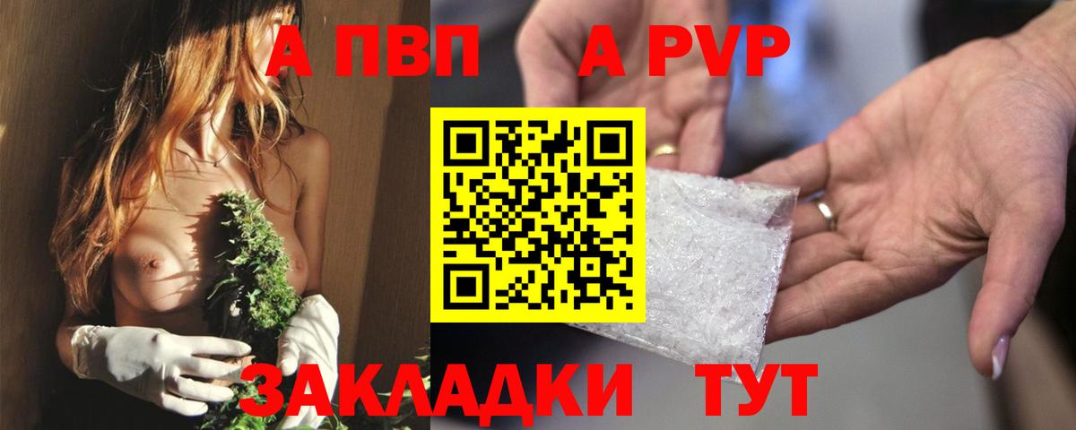 Alpha PVP Соль  Вход с VPN  A-PVP СК КРИС  Александров  Alpha-PVP крисы CK 