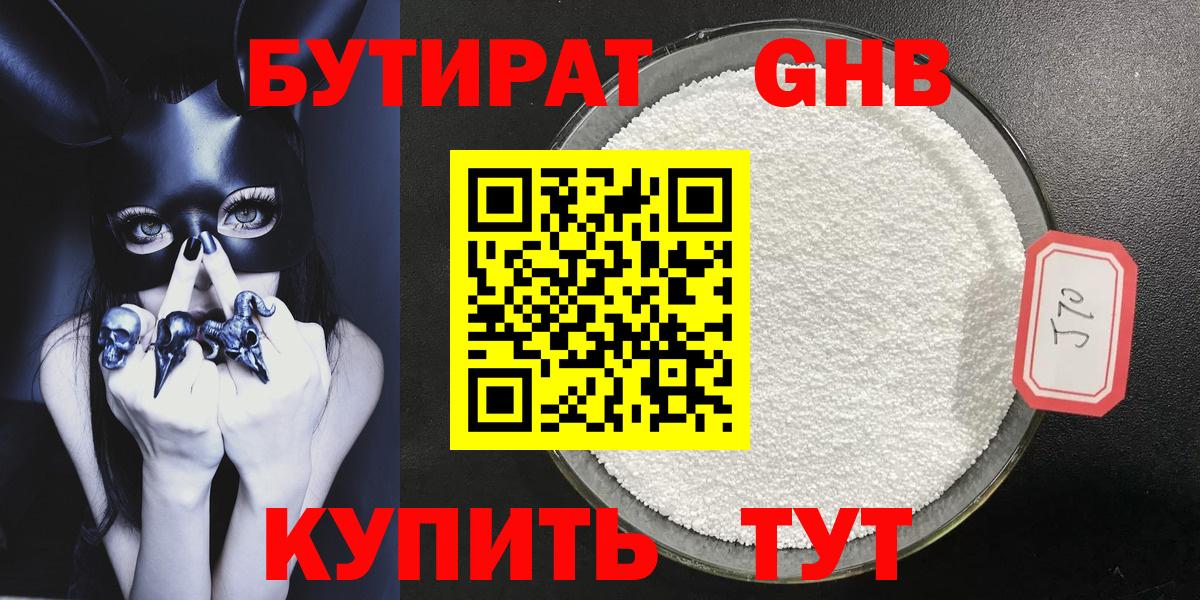 Бутират  Бутират буратино  Вход с VPN  Александров 