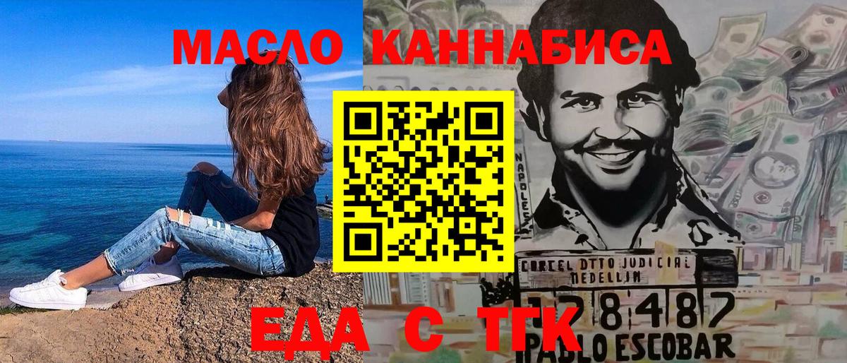 Cannafood конопля Александров