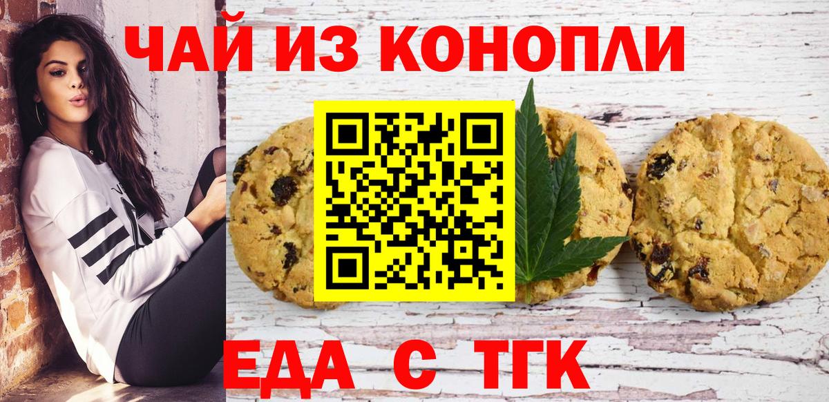Cannafood марихуана  Вход с VPN  Александров 