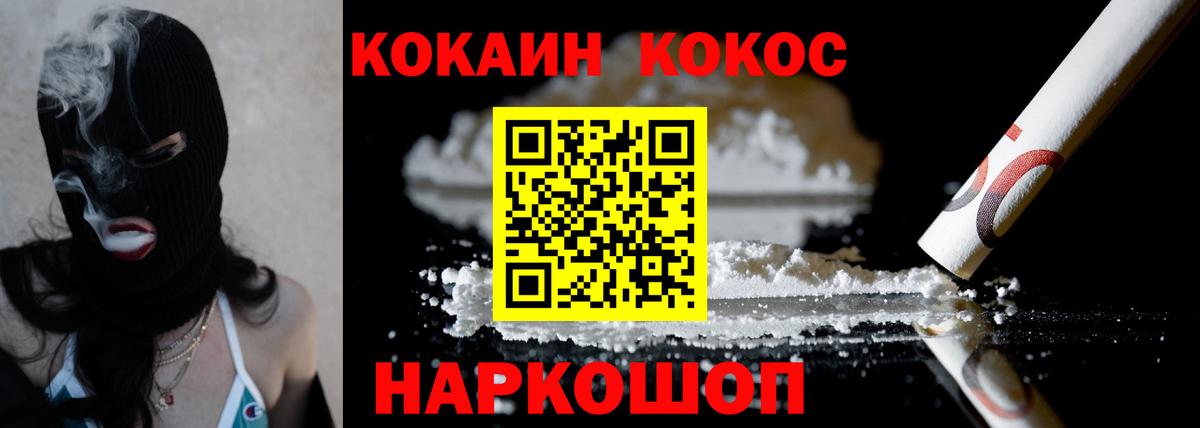Cocaine Перу Александров