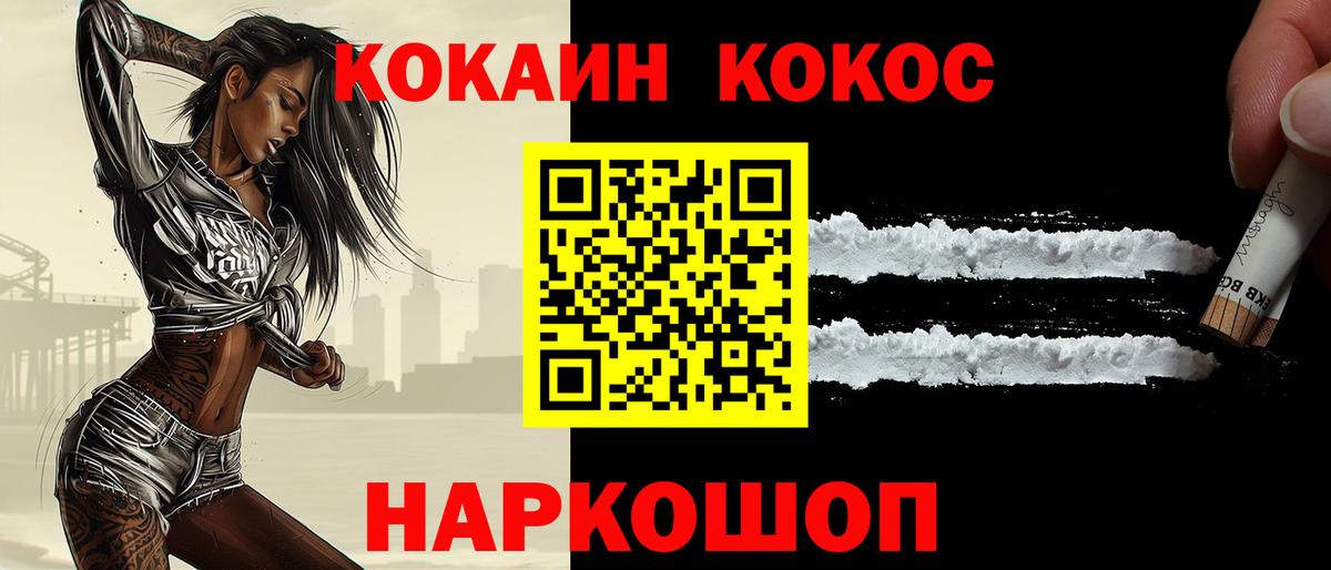 Александров  COCAIN 98%  Вход с VPN  КОКАИН Боливия 