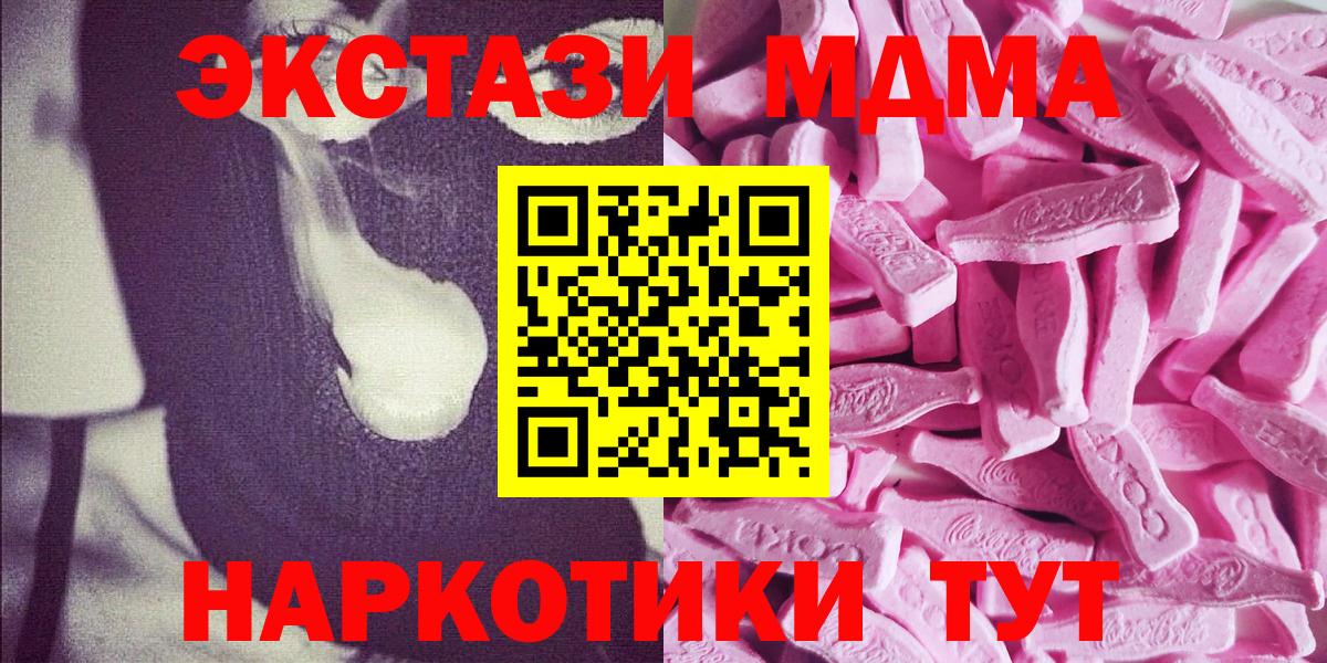 Экстази таблы  Ecstasy  Вход с VPN  где можно купить   Экстази 99%  Александров 