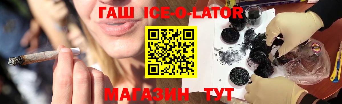 ГАШИШ Изолятор  Вход с VPN  Александров  Гашиш Premium 