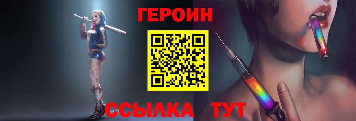 Александров  Героин герыч  Вход с VPN 