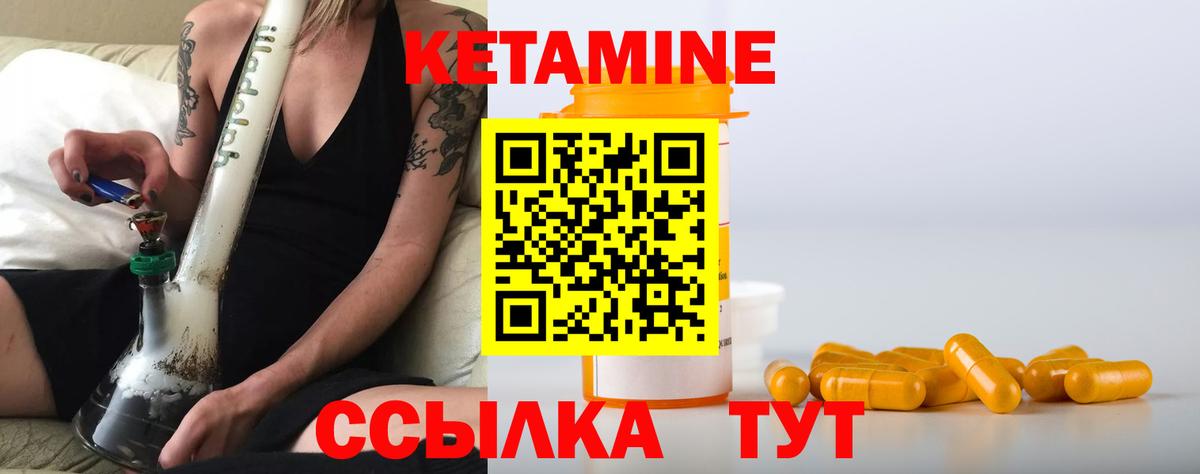 Кетамин VHQ  Вход с VPN  Александров 