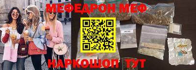 меф Славянск-на-Кубани