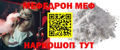 меф Славянск-на-Кубани