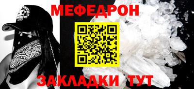 меф Славянск-на-Кубани