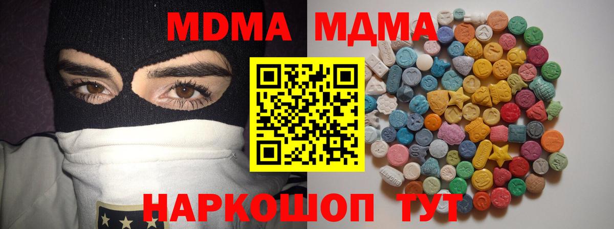 MDMA молли  Вход с VPN  MDMA Molly  Александров 