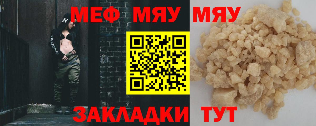 Меф мука Александров