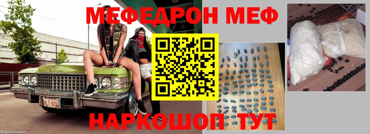 МЕФ  Мефедрон 4 MMC  МЯУ-МЯУ  Вход с VPN  Александров  Мефедрон мяу мяу 