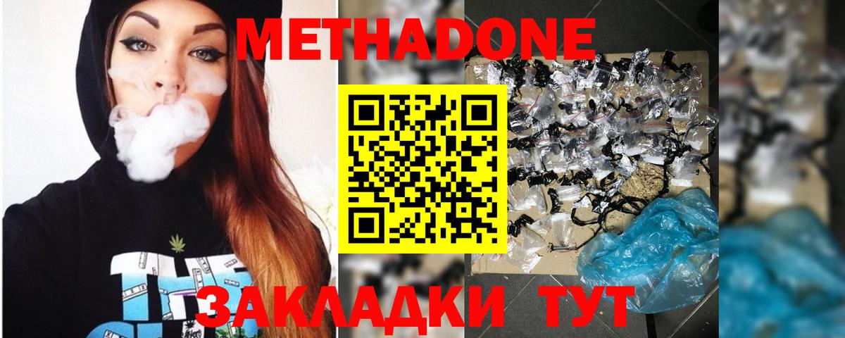 МЕТАДОН белоснежный  Вход с VPN  Метадон кристалл  Александров 