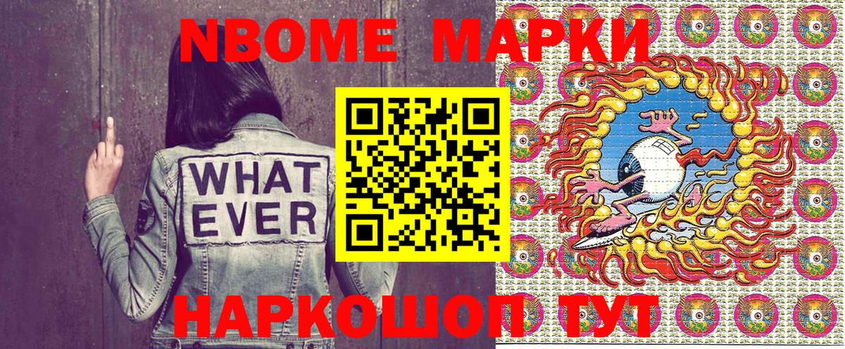Александров  Марки 25I-NBOMe 1,5мг  Марки 25I-NBOMe 1,5мг  Вход с VPN 